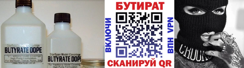 ОМГ ОМГ онион  Озёры  БУТИРАТ вода 