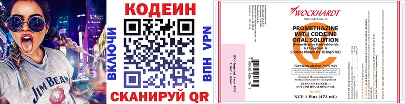 Codein Purple Drank  сколько стоит  Озёры 