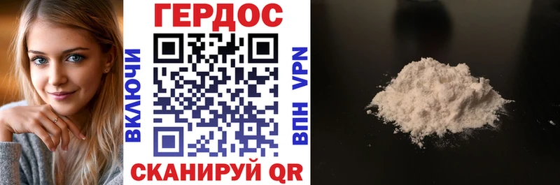 наркота  Озёры  ГЕРОИН Heroin 