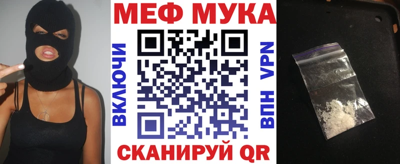 МЕФ mephedrone  закладки  Озёры 