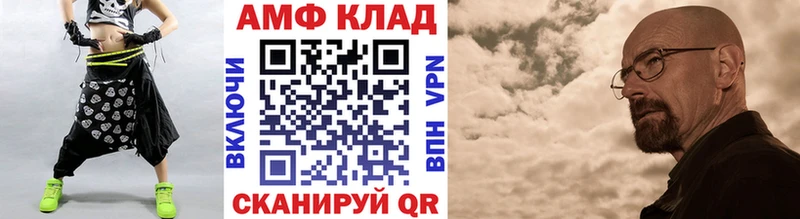 МЕТАМФЕТАМИН Methamphetamine  Озёры 